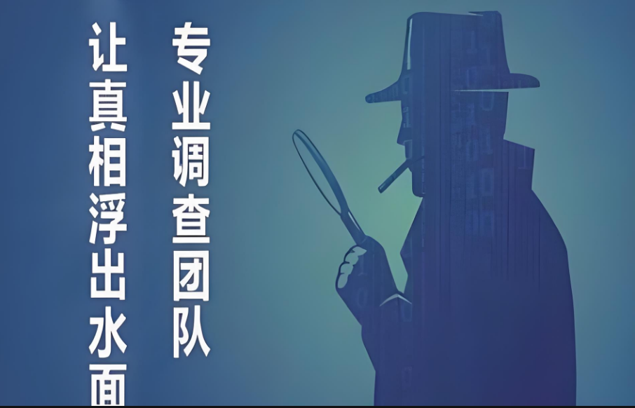 广州市私家侦探公司：发现起诉离婚有关财产转移怎么办