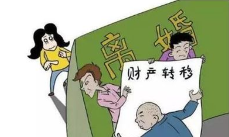 广州侦探：怎样转移夫妻共同财产