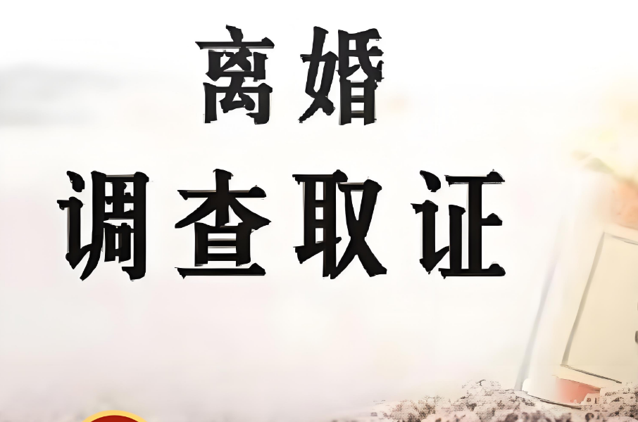 广州市调查取证：贷款房子离婚后如何分割
