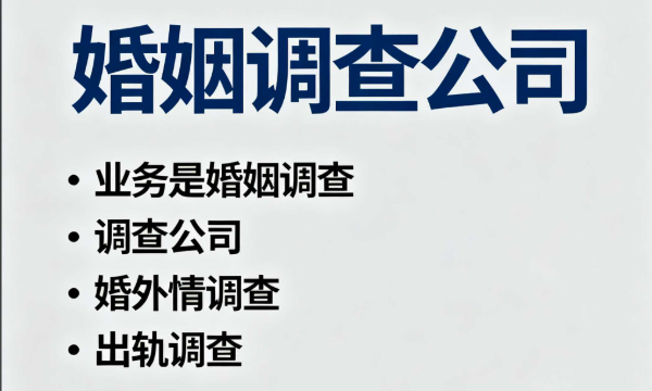 广州出轨调查取证：老公有出轨行为要怎么跟我提离婚
