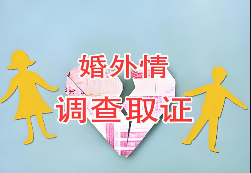 广州市婚姻调查：老公发觉妻子出轨后不打算离婚怎么办