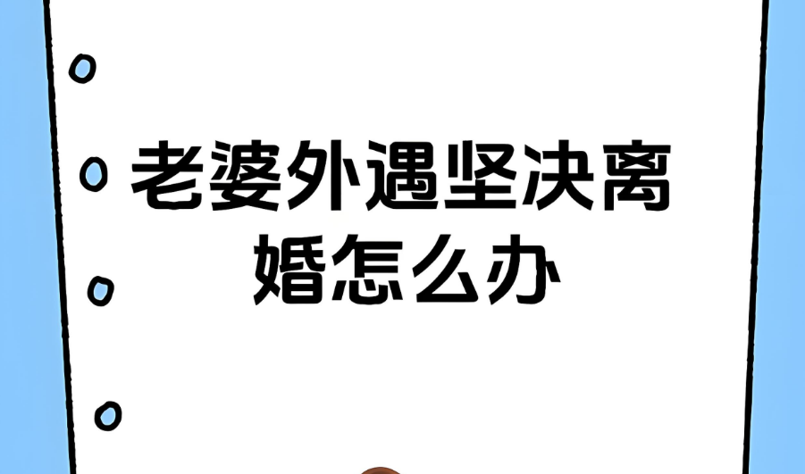 广州第三者调查：老公出轨导致离婚，财产应该怎样去分