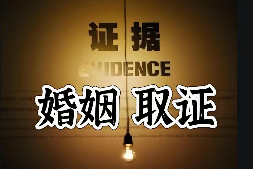 广州市私家侦探：婚姻要想过得好，不能靠忍，而是要靠“三样东西”