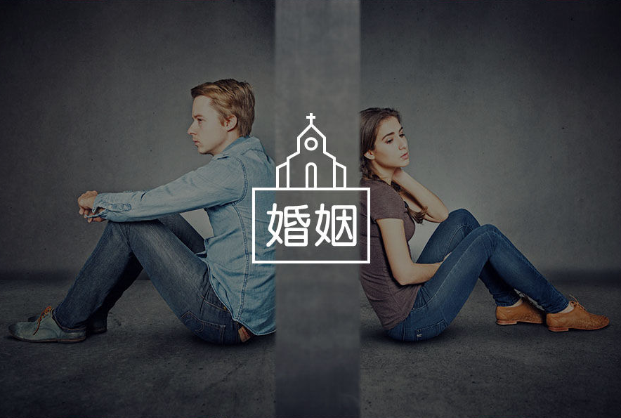 广州婚姻调查：对于婚姻，有几大残酷真相，你认为呢？